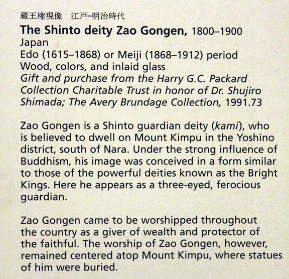 The Shinto Deity Zao Gongen.